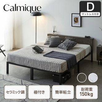 アイアンベッド ダブル| ベッド・マットレス通販専門店 ネル 