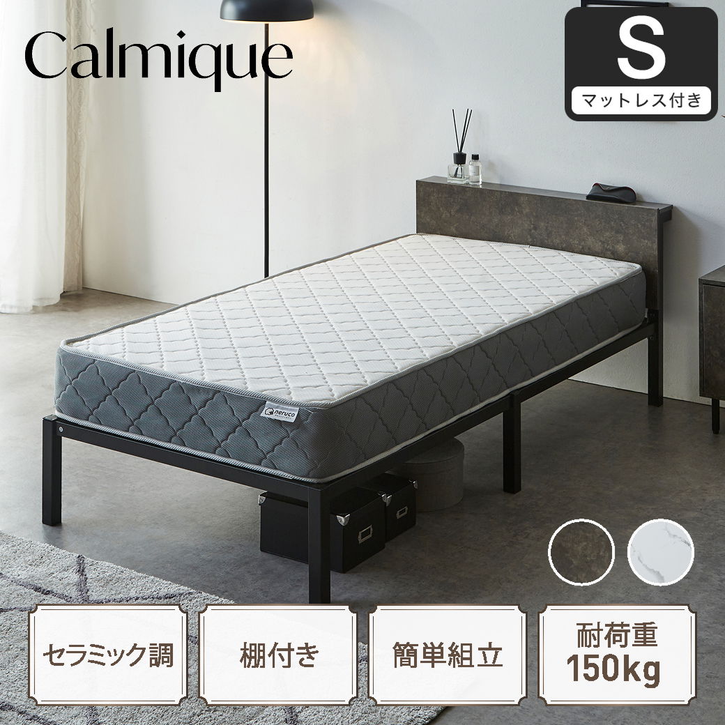 ポイント10倍】セラミック調スチールベッド カルミーク アイアンベッド