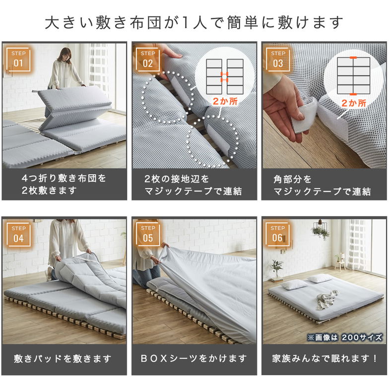 ファミリー敷き布団 敷布団 220サイズ 厚さ12cm 連結 ウレタンマットレス 敷きパッド BOXシーツ 家族 3人 収納 4つ折り 折りたたみ 抗菌 防臭 防ダニ 高反発 通気性 ワイド 大きい 大きいサイズ ファミリー布団