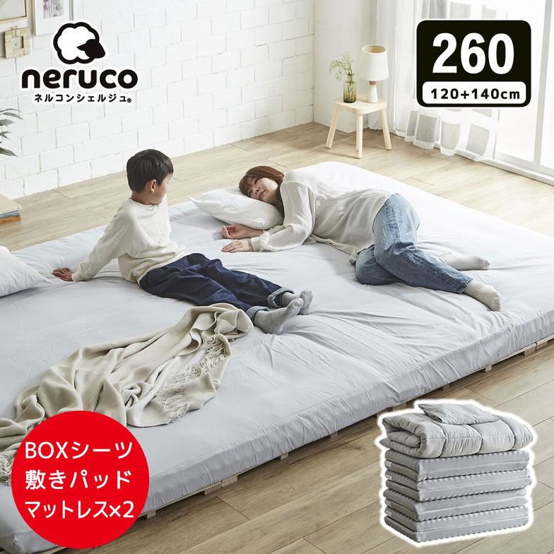 ファミリー敷き布団 260サイズ 厚さ12cm 連結 ウレタンマットレス 敷きパッド BOXシーツ 家族 3人 4人収納 4つ折り 折りたたみ 抗菌 防臭 防ダニ 高反発 通気性 ワイド 大きい 大きいサイズ ファミリーサイズ ファミリー布団
