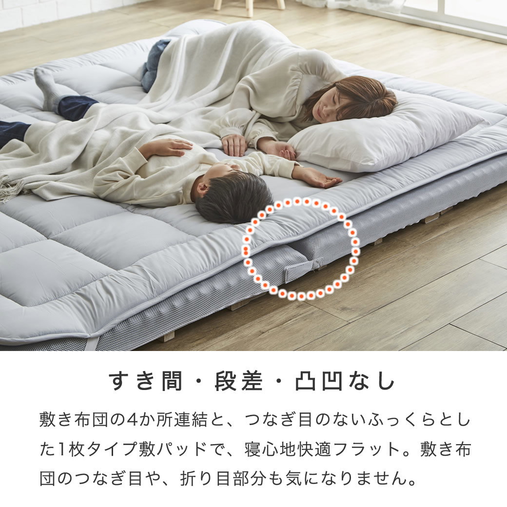 ファミリー敷き布団 260サイズ 厚さ12cm 連結 ウレタンマットレス 敷き