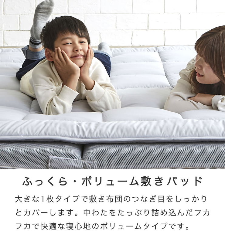 ファミリー敷き布団 260サイズ 厚さ12cm 連結 ウレタンマットレス 敷きパッド BOXシーツ 家族 3人 4人収納 4つ折り 折りたたみ 抗菌 防臭 防ダニ 高反発 通気性 ワイド 大きい 大きいサイズ ファミリーサイズ ファミリー布団