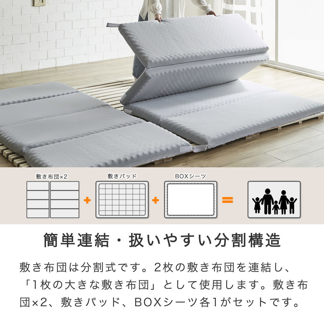 ファミリー敷き布団 260サイズ 厚さ12cm 連結 ウレタンマットレス 敷き