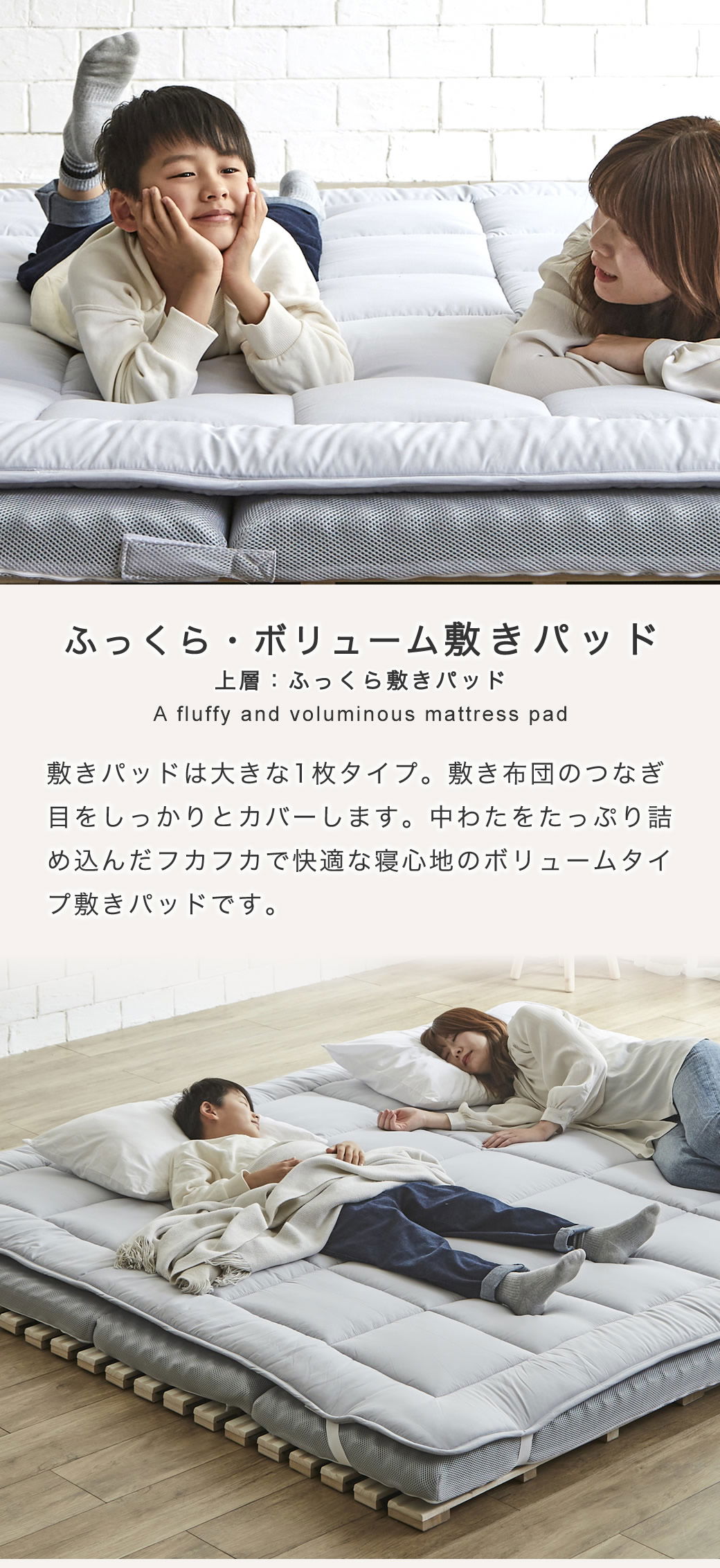 ふっくらボリューム感 敷きパッド