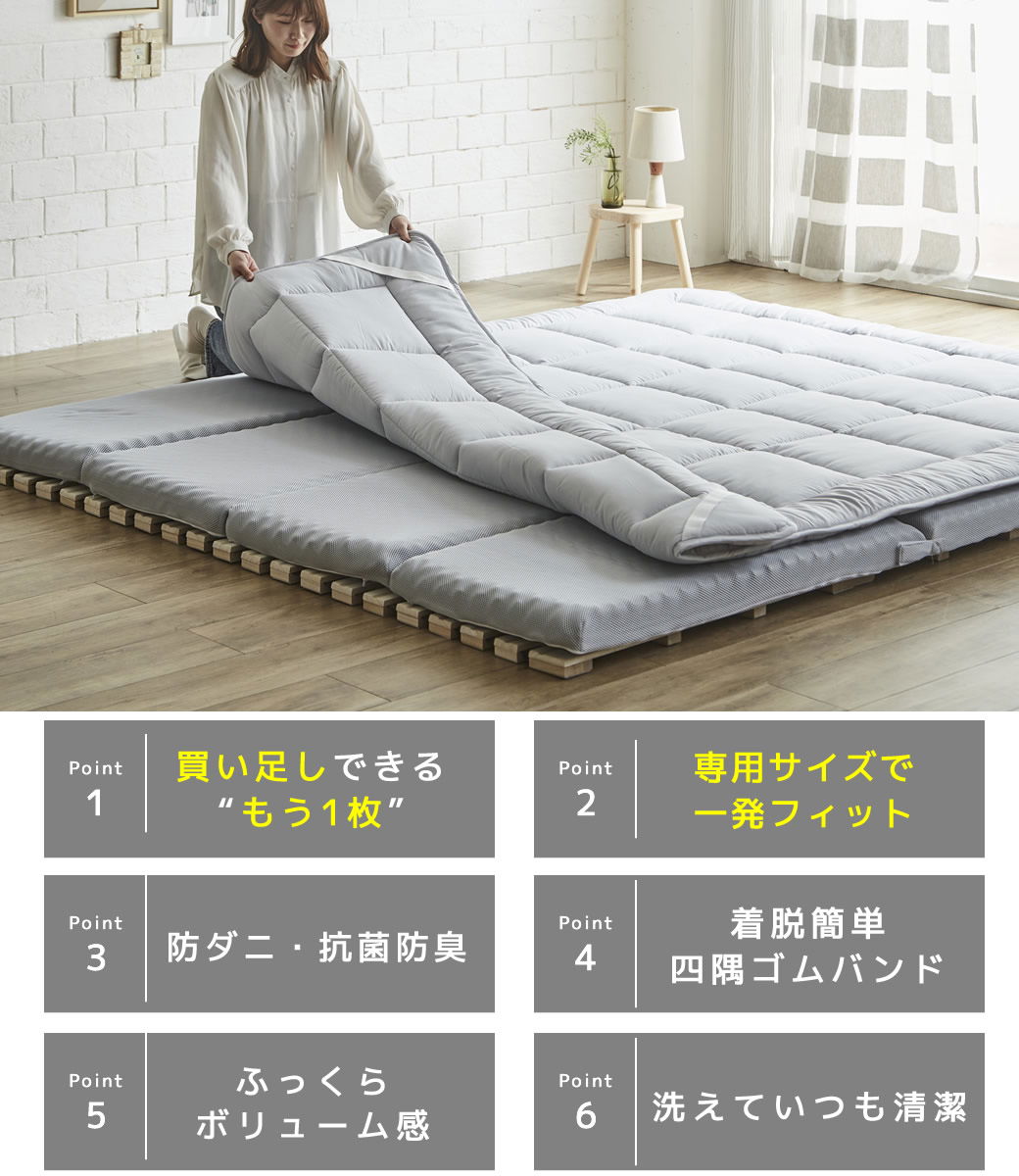 ファミリー敷き布団 専用【敷きパッド】単品 260サイズ 防ダニ 抗菌