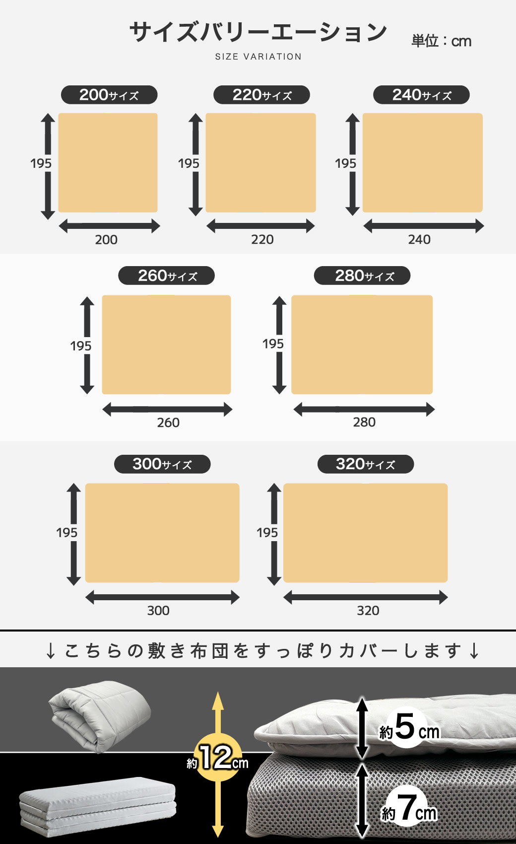 ファミリー敷き布団 専用【ボックスシーツ】単品 200サイズ 洗濯機可