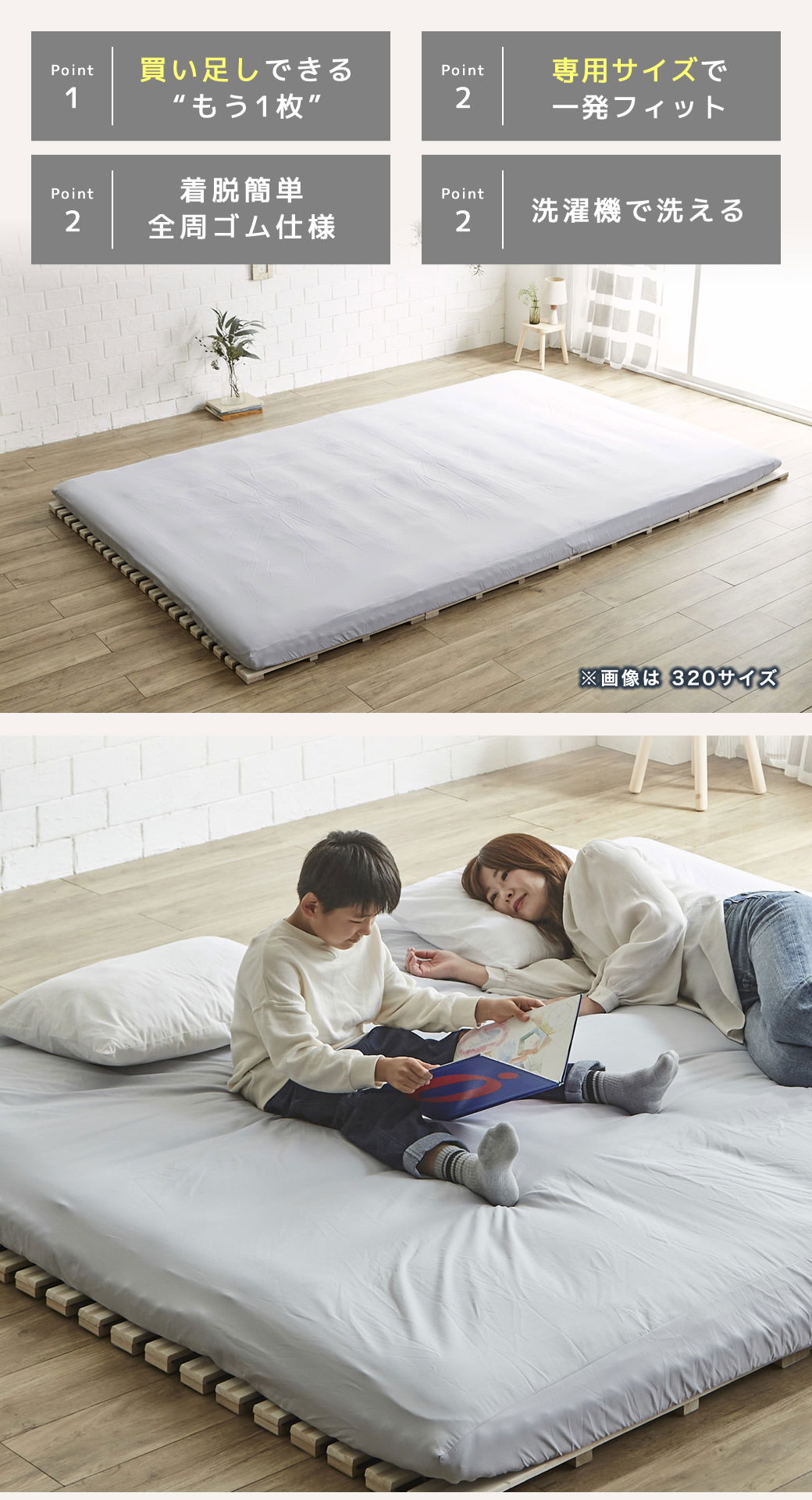 ファミリー敷き布団専用ボックスシーツ 洗い替え 買い替え