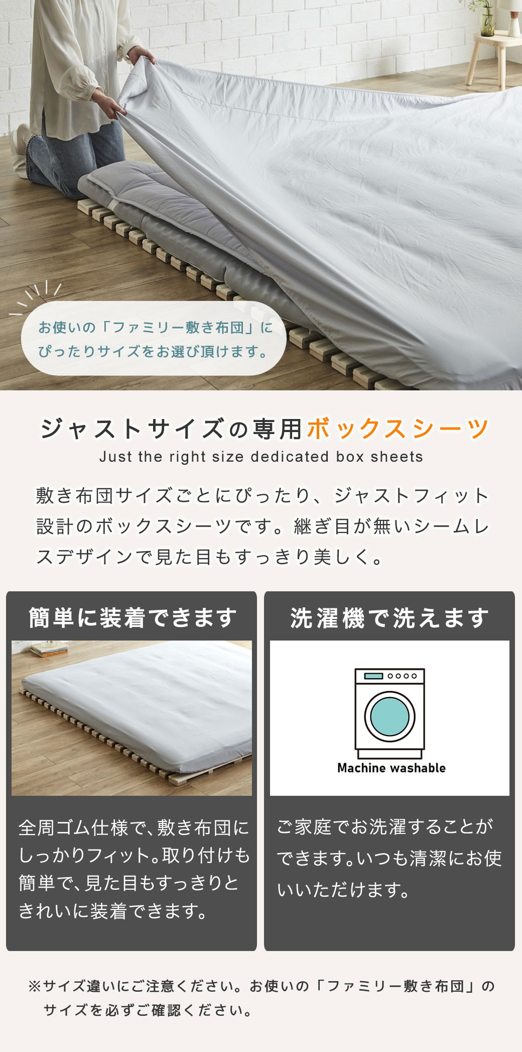 洗える 全周ゴム