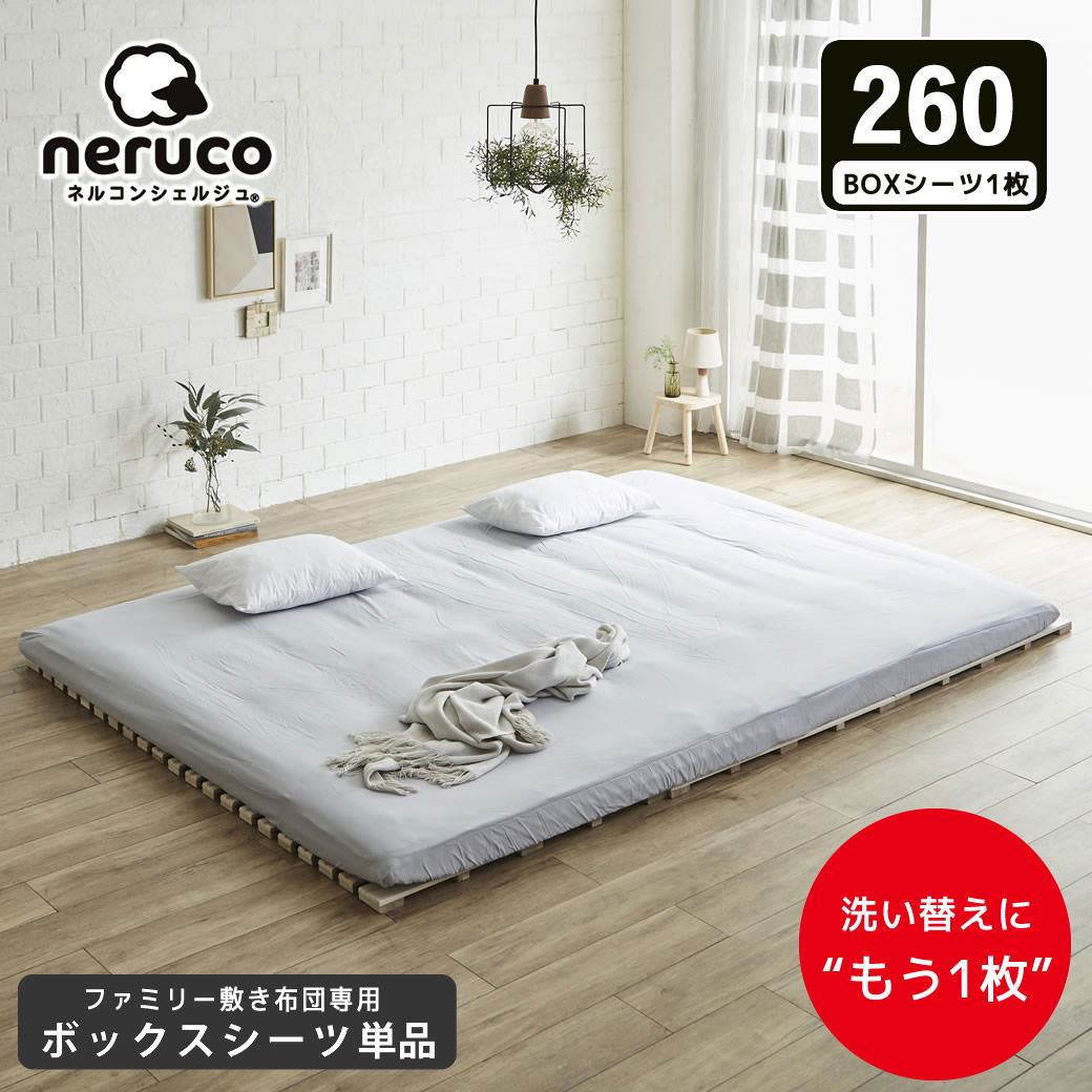 東京西川 wrap! new wrap 新wrap シーツ ダブルサイズからクィーン