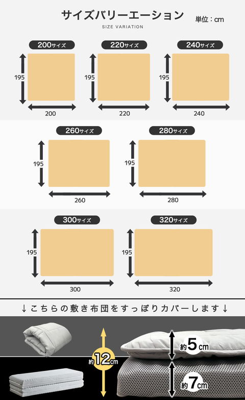 ファミリー敷き布団 専用【ボックスシーツ】単品  260サイズ 洗濯機可 洗い替え 買い替え 買い足し BOXシーツ フィットシーツ ワイドサイズ