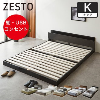 コンセント付きベッド キングサイズ| ベッド・マットレス通販専門店 