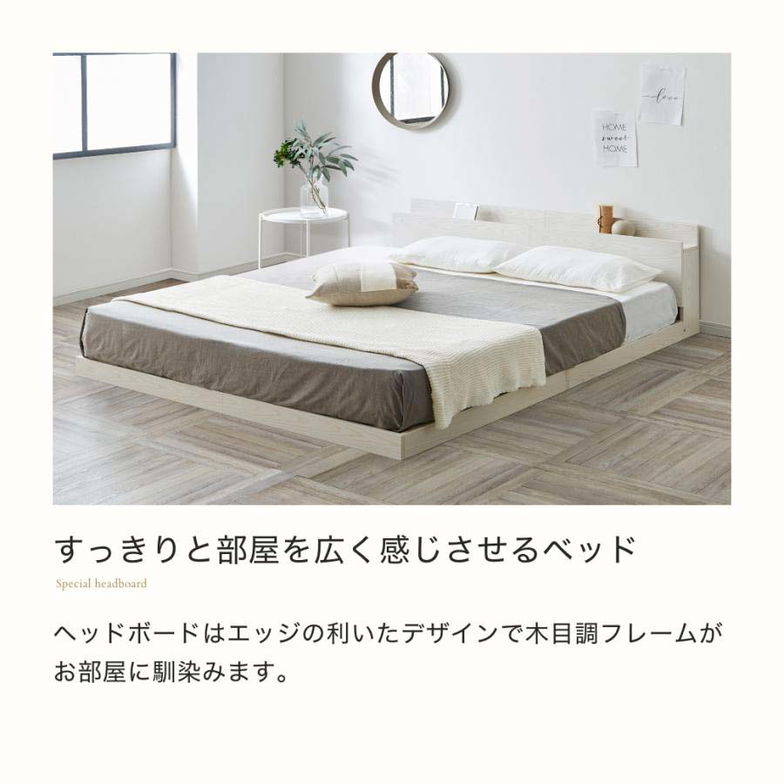 ゼスト ローベッド すのこベッド キング ベッドフレーム単品  木製 棚付き コンセント USB・コンセント 【z有料組立】ホワイト