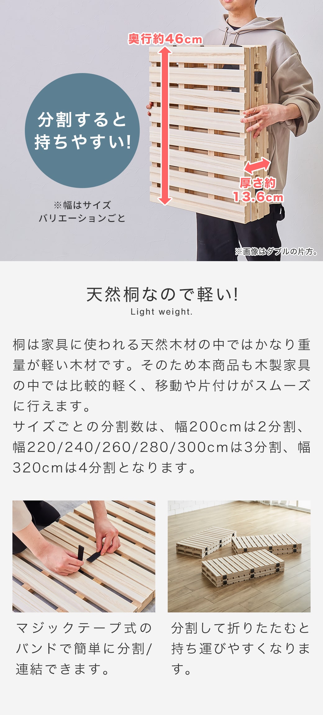 天然桐なので軽い!