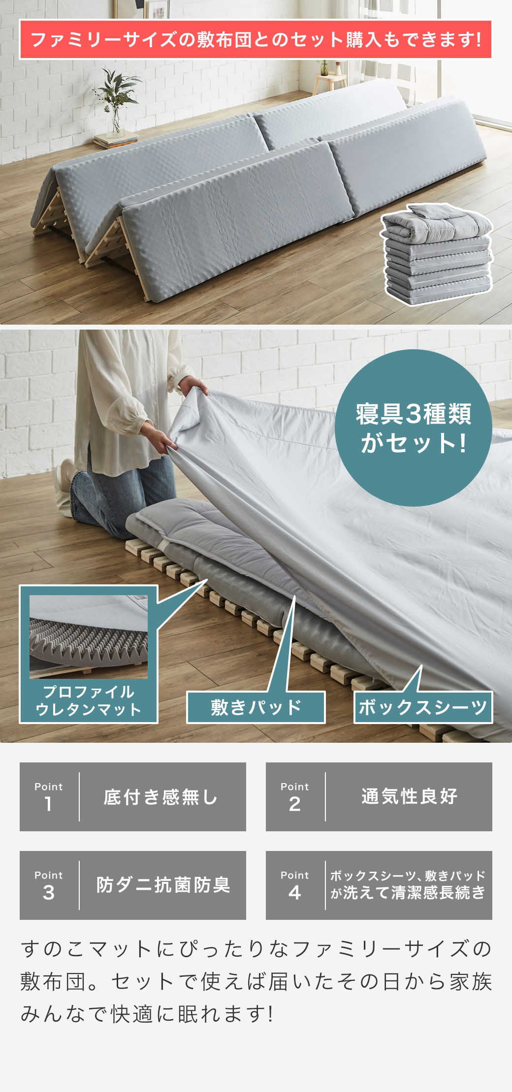 敷布団とのセットでも購入できる