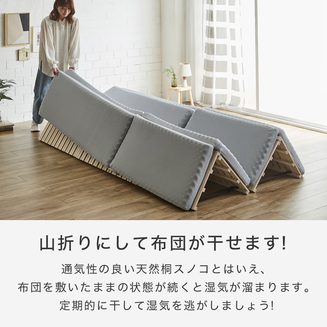 四つ折り桐すのこマット すのこベッド ファミリーサイズ ファミリー