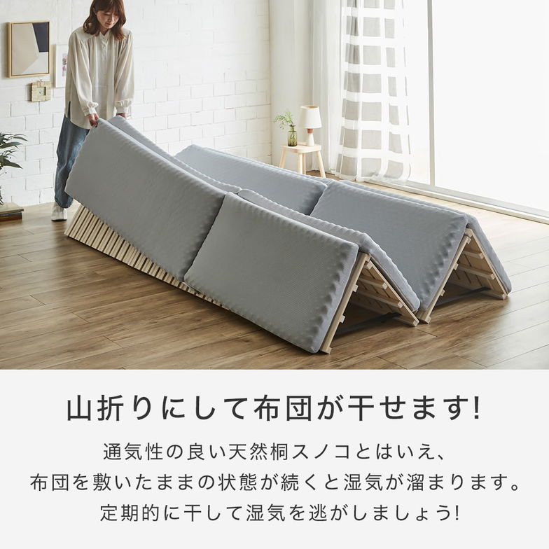 四つ折り桐すのこマット すのこベッド ファミリーサイズ ファミリーベッド 幅260cm ベッドフレーム 木製 低ホルムアルデヒド 軽い