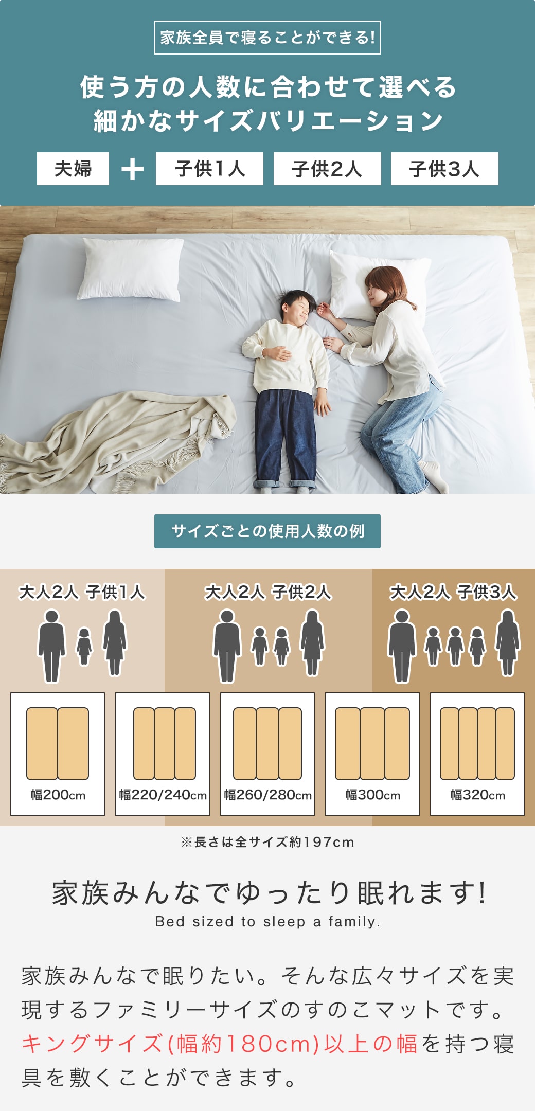 ファミリー四つ折り桐すのこマットのサイズバリエーション