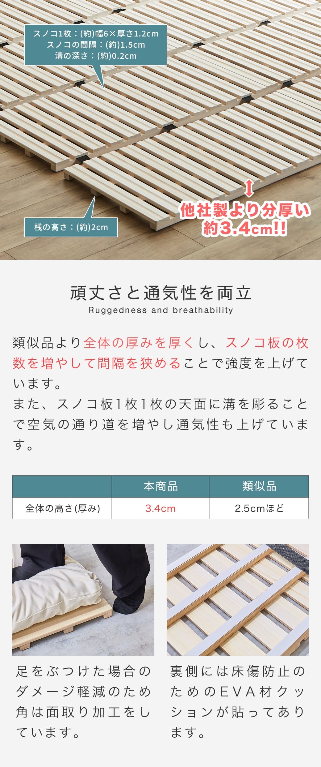 山折りにして布団が干せます。