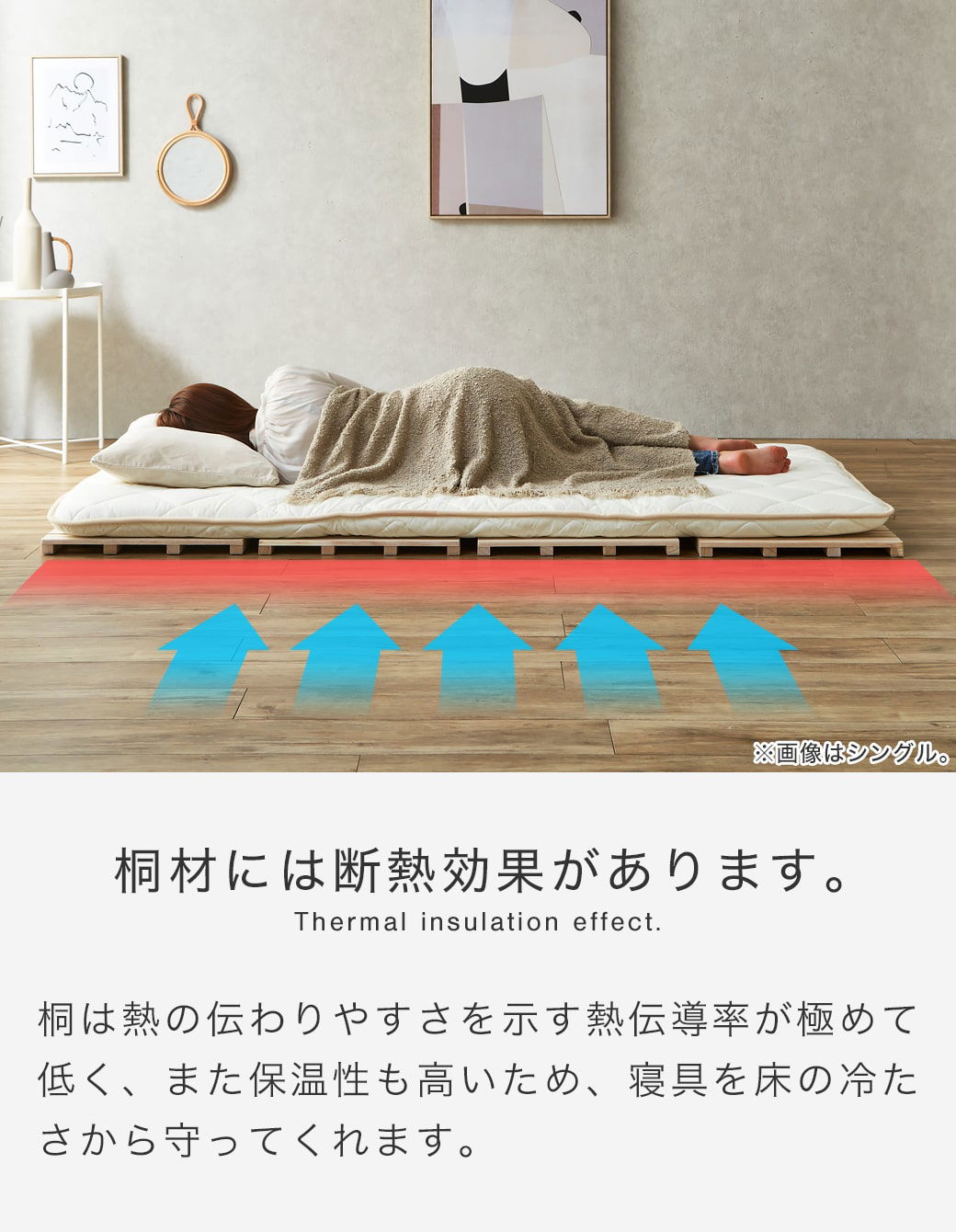 桐材には断熱効果があります。