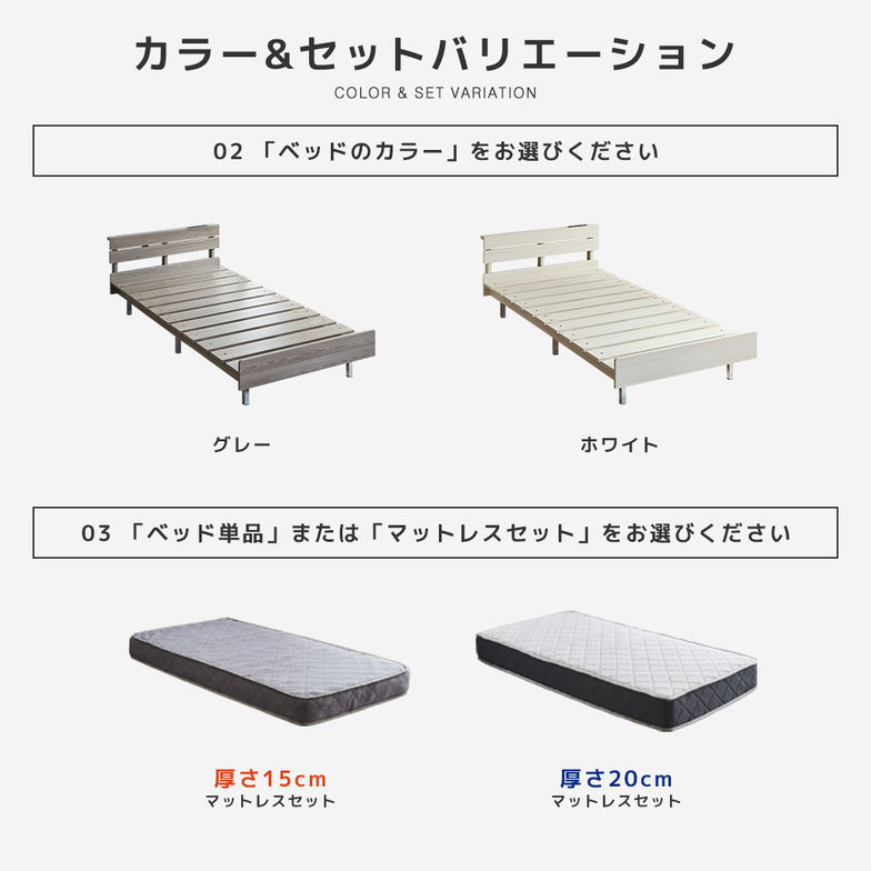 フェリクス Felix すのこベッド ヘッド付き コンセント付き USB-C USB-A 木製 シンプル モダン 組み立て簡単 シングル ベッド単品