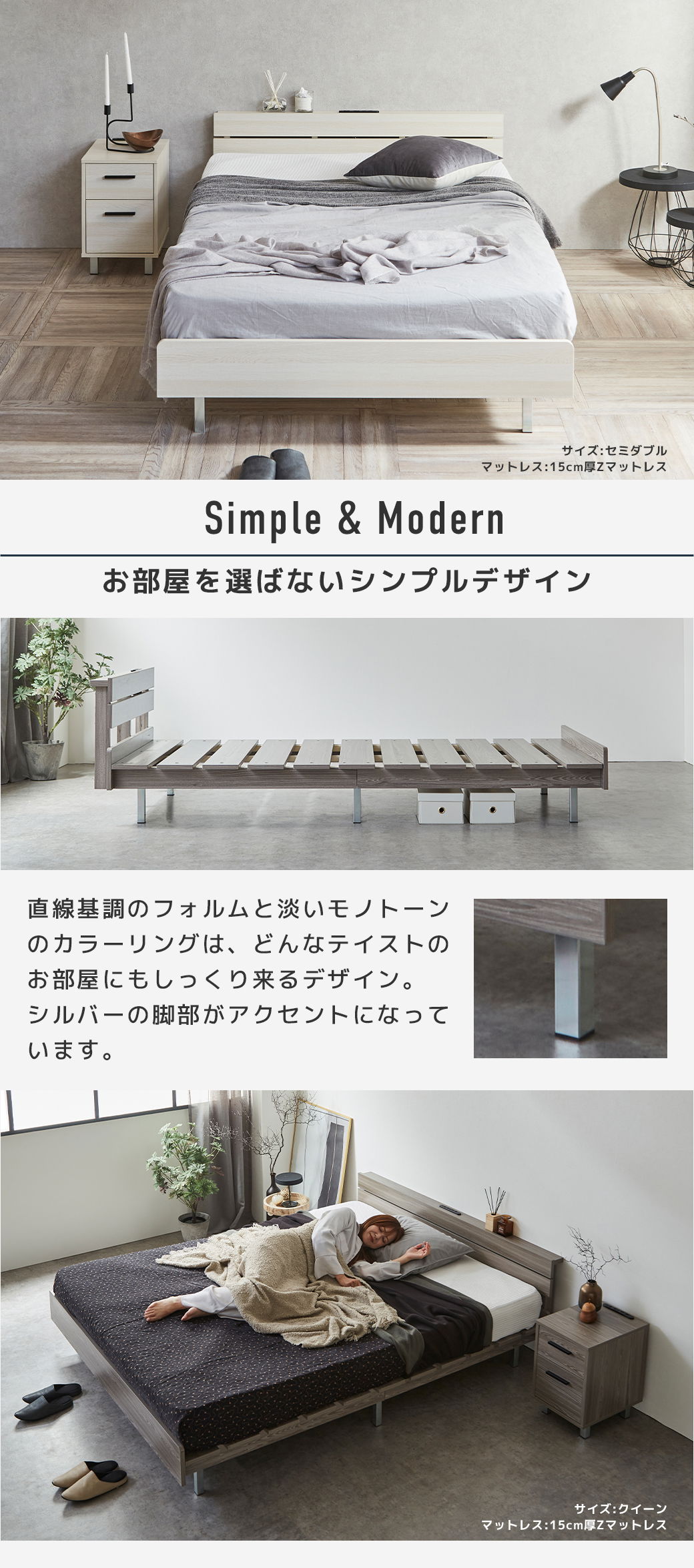 セミダブルベッド 白木調 シンプルデザイン 金属脚 モノトーンカラー クイーンベッド 幅広ベッド 木製ベッド シーツ付き 布団付き 寝具付き ベッドフレーム 組み立て式ベッド