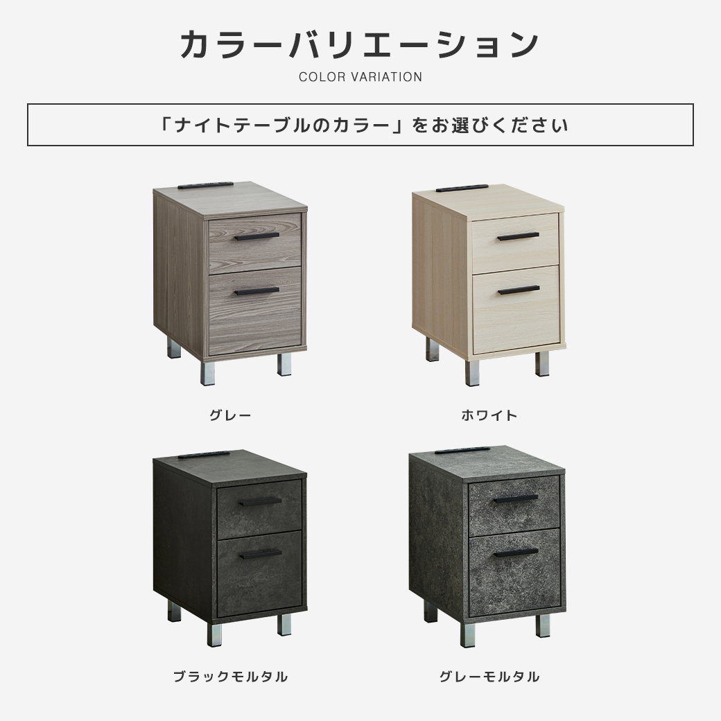 引き出し付きナイトテーブル ナイトテーブル サイドテーブル 収納