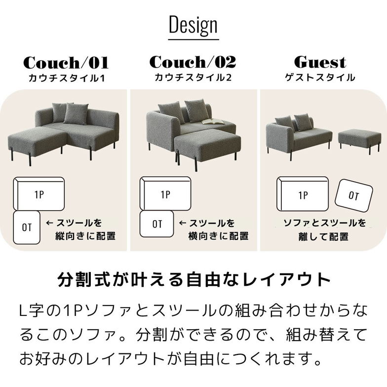 ファブリックカウチソファ リンディ 幅155cmタイプ ブークレ生地 ファブリックソファ スツール クッション付 ローソファミニ脚付 オットマン 2P 1P