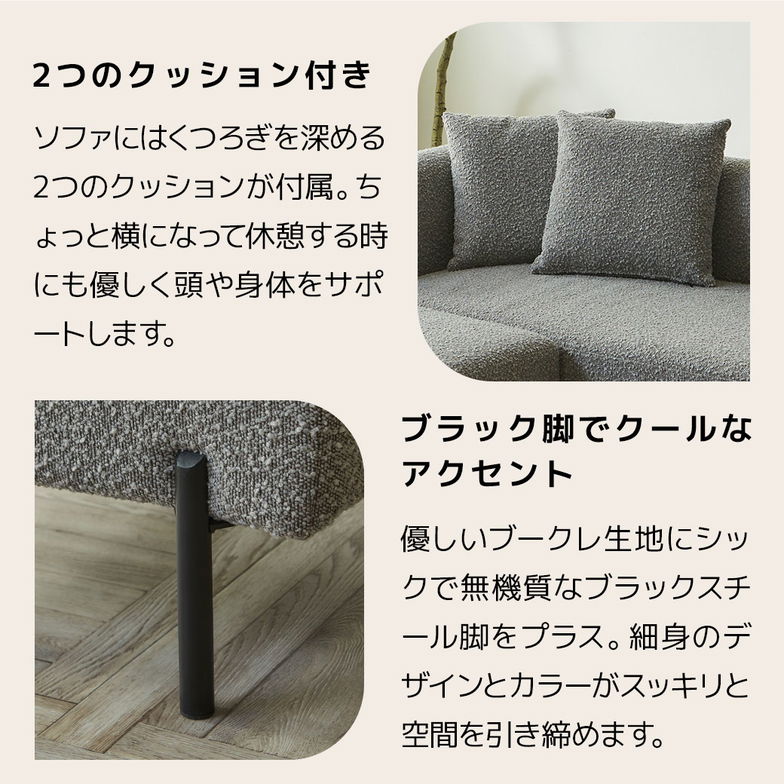 ファブリックカウチソファ リンディ 幅155cmタイプ ブークレ生地 ファブリックソファ スツール クッション付 ローソファミニ脚付 オットマン 2P 1P