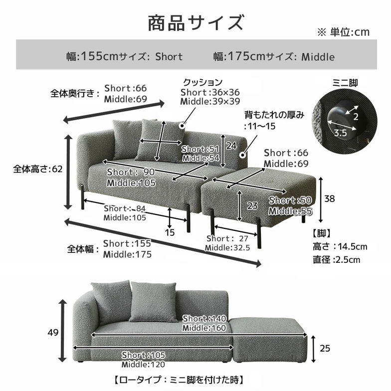 ファブリックカウチソファ リンディ 幅155cmタイプ ブークレ生地 ファブリックソファ スツール クッション付 ローソファミニ脚付 オットマン 2P 1P