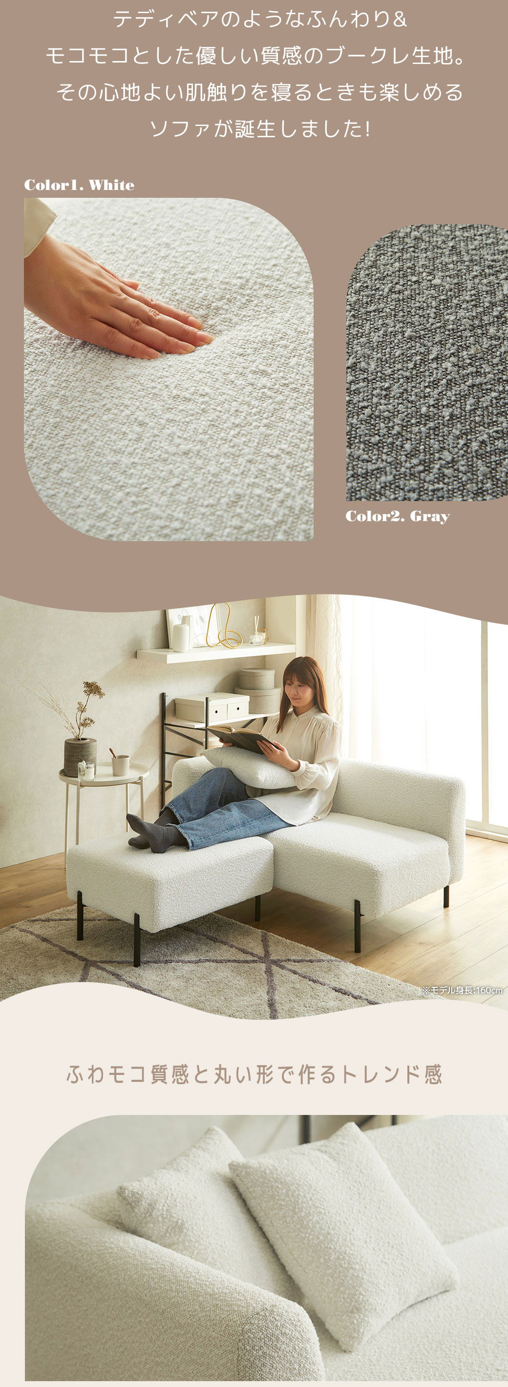 テディベアのようなふわもこ感やさしい触り心地ブークレ生地