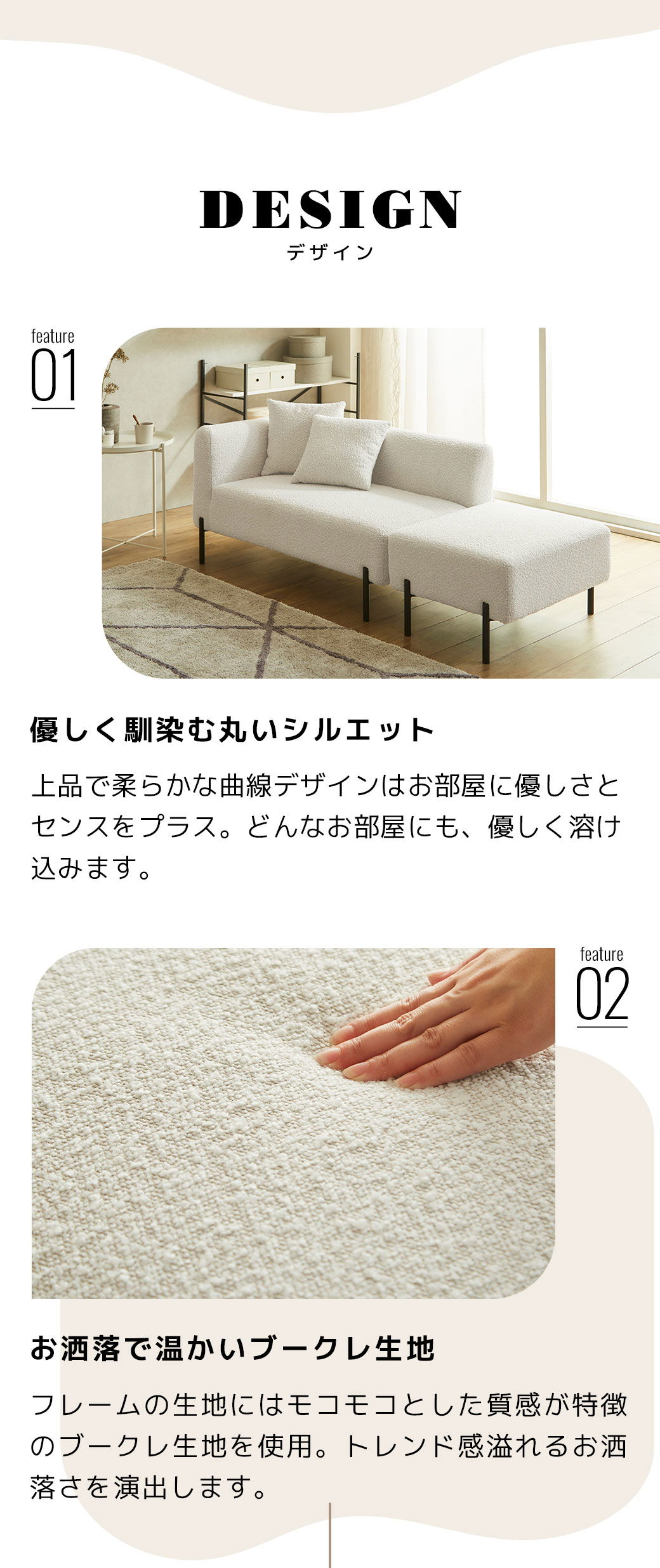 優しくまるいシルエット