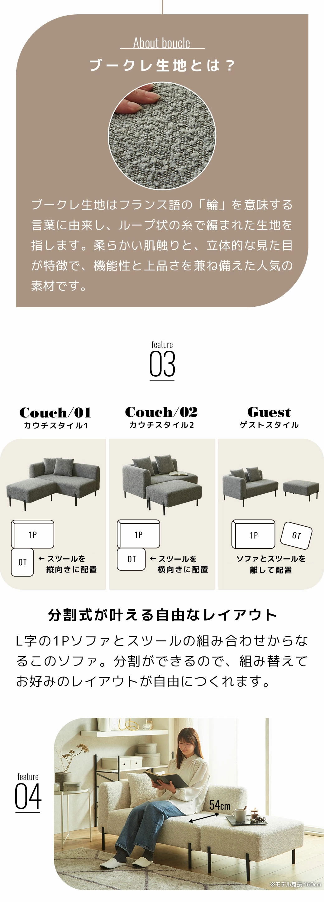 1Pソファとスツール 分割式が叶える自由なレイアウト カウチスタイル ゲストスタイル