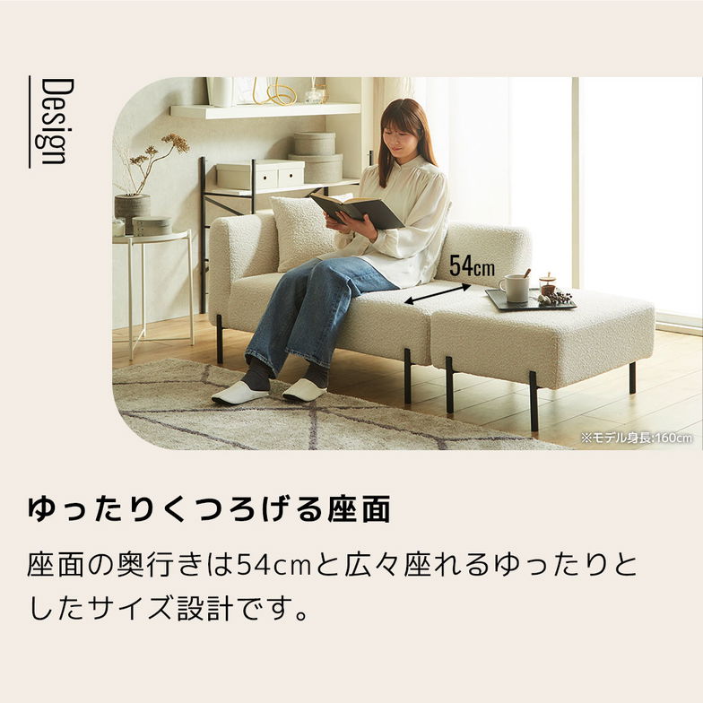ファブリックカウチソファ リンディ 幅175cmタイプ ブークレ生地 ファブリックソファ スツール クッション付 ローソファミニ脚付 オットマン 1P