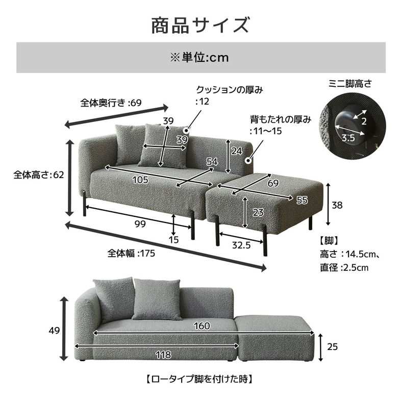 ファブリックカウチソファ リンディ 幅175cmタイプ ブークレ生地 ファブリックソファ スツール クッション付 ローソファミニ脚付 オットマン 1P