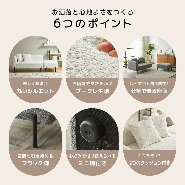 ファブリックカウチソファ リンディ 幅175cmタイプ ブークレ生地 ファブリックソファ スツール クッション付 ローソファミニ脚付 オットマン 1P