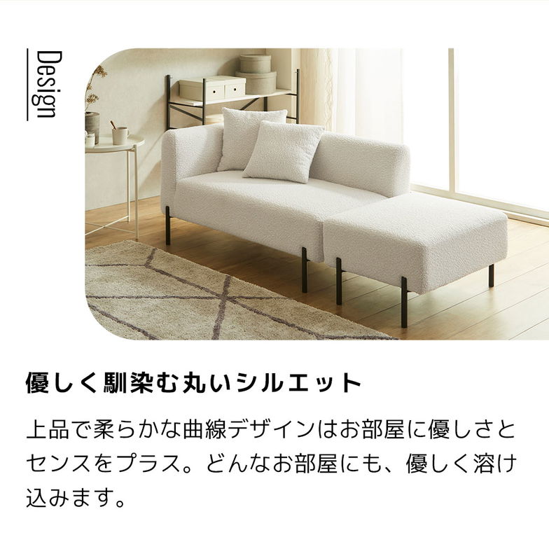 ファブリックカウチソファ リンディ 幅175cmタイプ ブークレ生地 ファブリックソファ スツール クッション付 ローソファミニ脚付 オットマン 1P