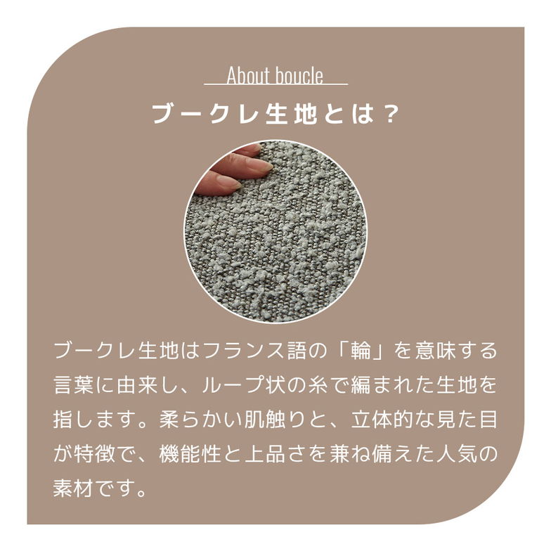 ファブリックカウチソファ リンディ 幅175cmタイプ ブークレ生地 ファブリックソファ スツール クッション付 ローソファミニ脚付 オットマン 1P