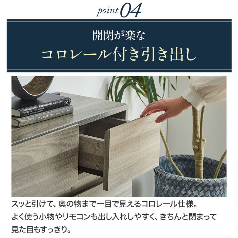 キャビネット zesto ゼスト 木製 幅90cm 収納棚 本棚 扉付き 引き出し フラップ扉 台輪 AV機器 スローステイ 手掛け ダンパー コロレール