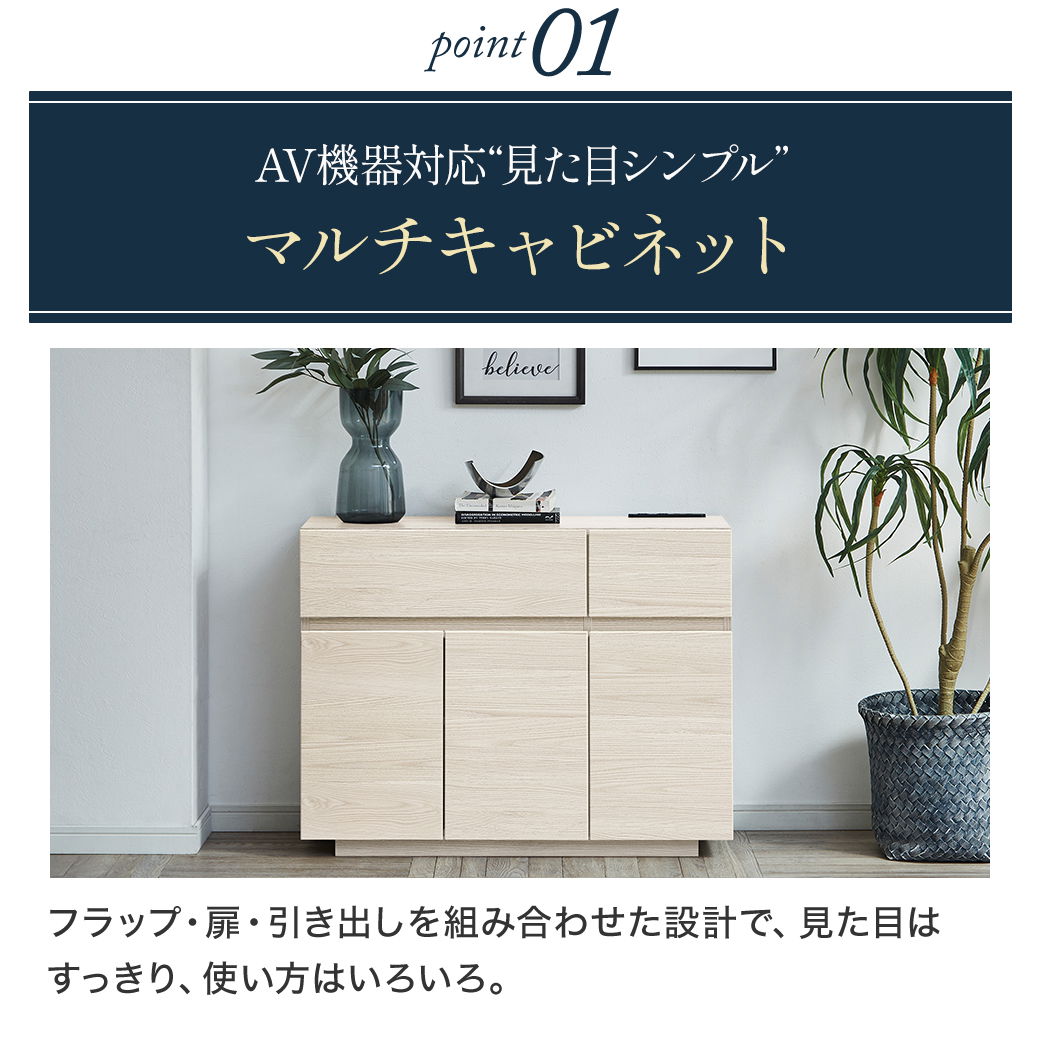 キャビネット zesto ゼスト 木製 幅90cm 収納棚 本棚 扉付き 引き出し