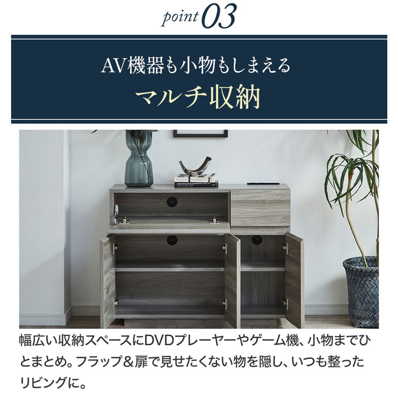 キャビネット zesto ゼスト 木製 幅90cm 収納棚 本棚 扉付き 引き出し フラップ扉 台輪 AV機器 スローステイ 手掛け ダンパー コロレール