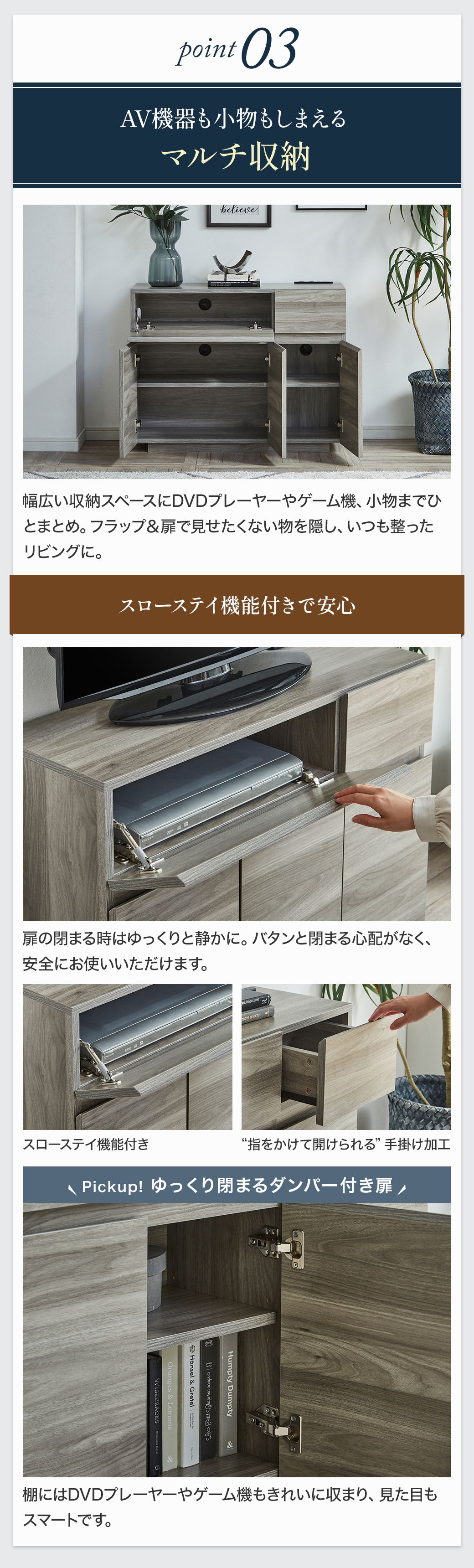 point03:AV機器も小物もしまえるマルチ収納