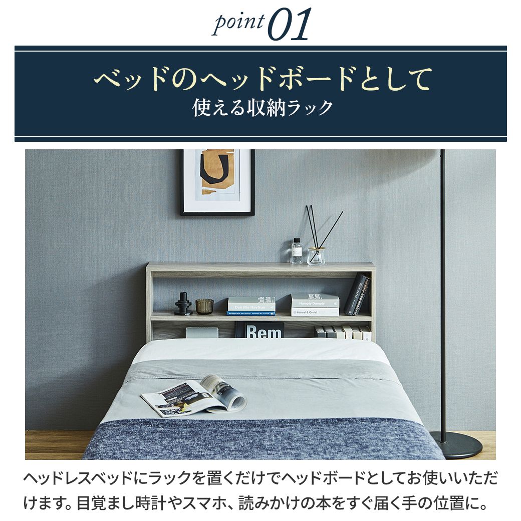 サイドラック 連結できるベッドサイドラック 幅97.2cm おしゃれ 後付け