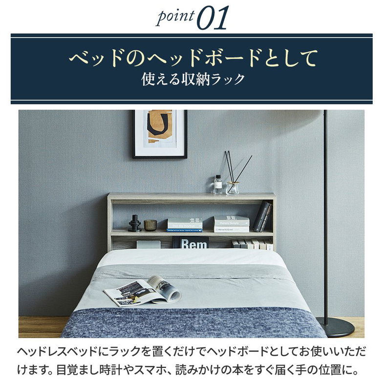 サイドラック 連結できるベッドサイドラック 幅97.2cm おしゃれ 後付けヘッドボード 収納 サイドテーブル ベッド横 コンパクト 木製