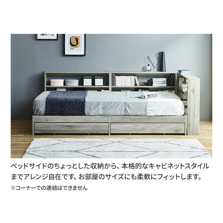 サイドラック 連結できるベッドサイドラック 幅97.2cm おしゃれ 後付けヘッドボード 収納 サイドテーブル ベッド横 コンパクト 木製