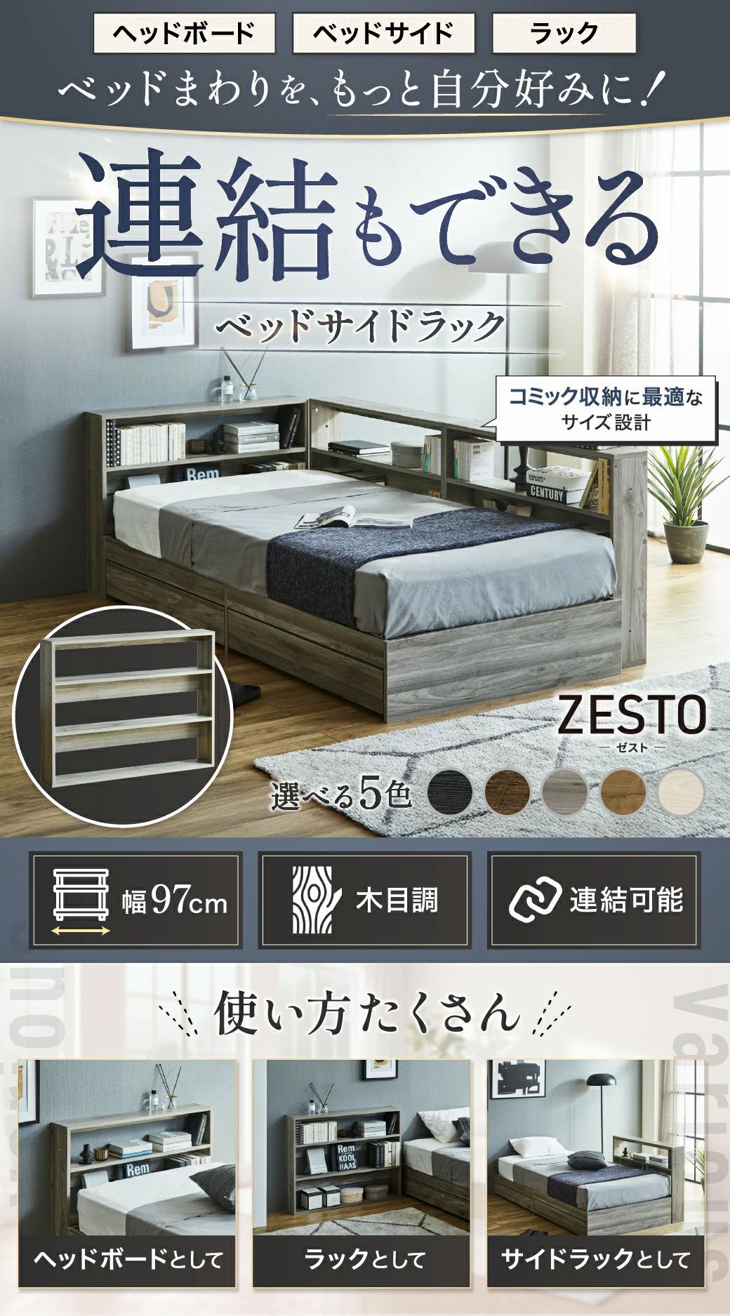 隠す収納、魅せる木目！ゼストキャビネット