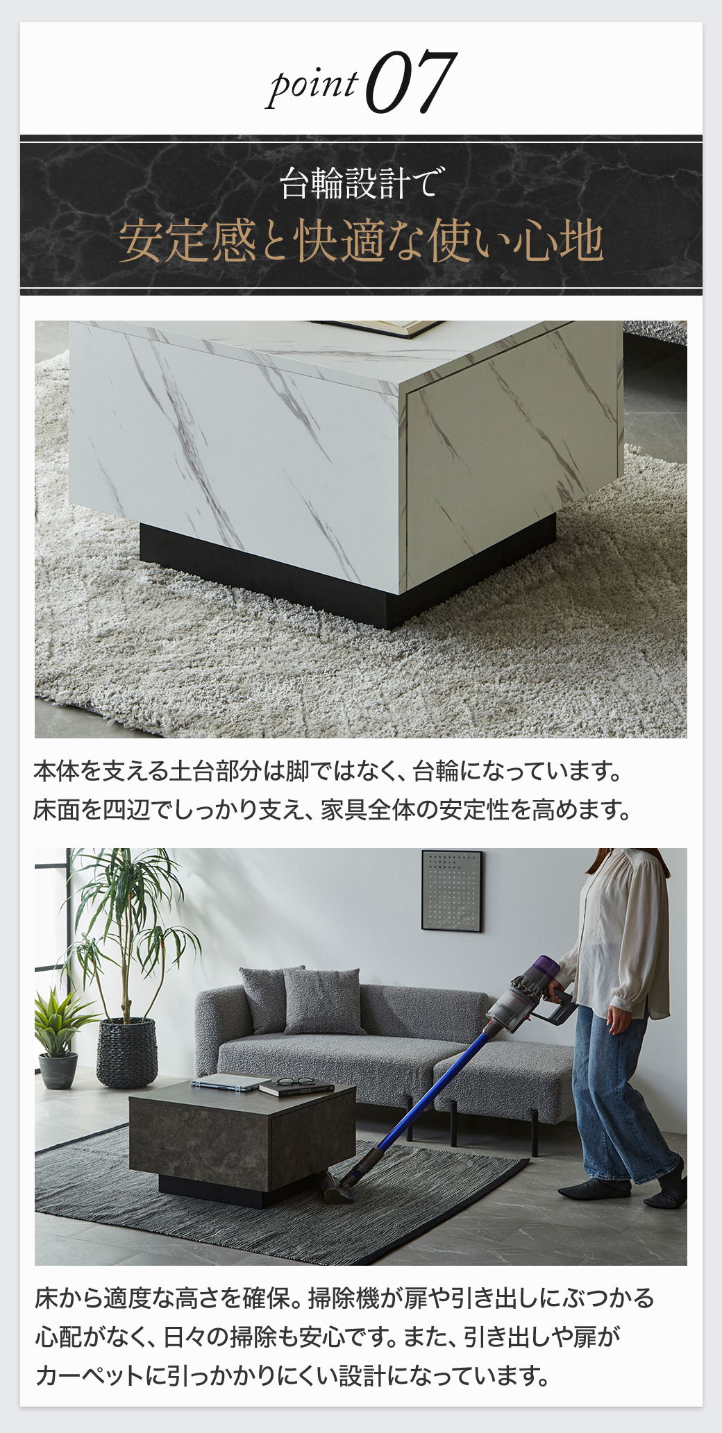 Point7:台輪設計で安定感と快適な使い心地