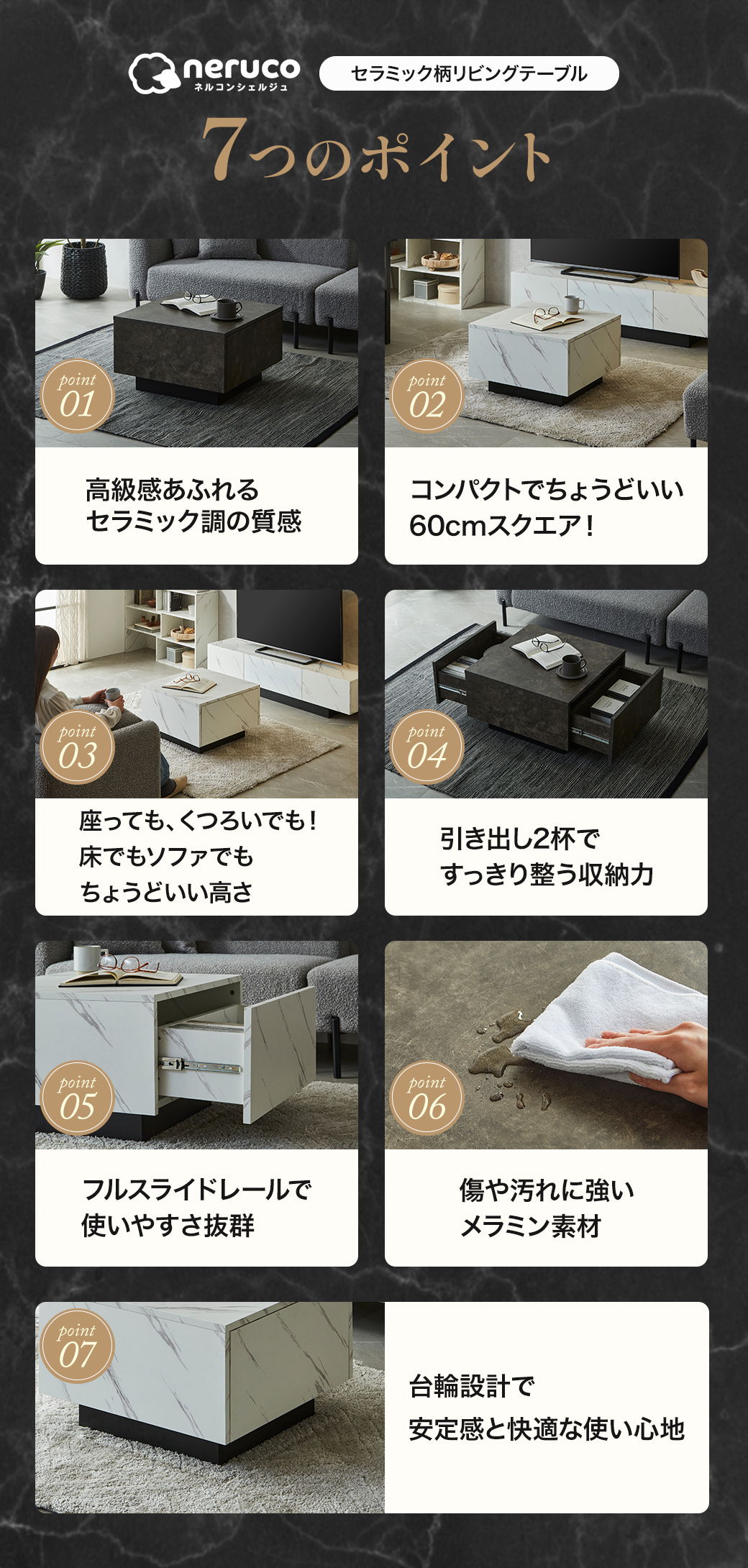 セラミック柄リビングテーブル7つのポイント