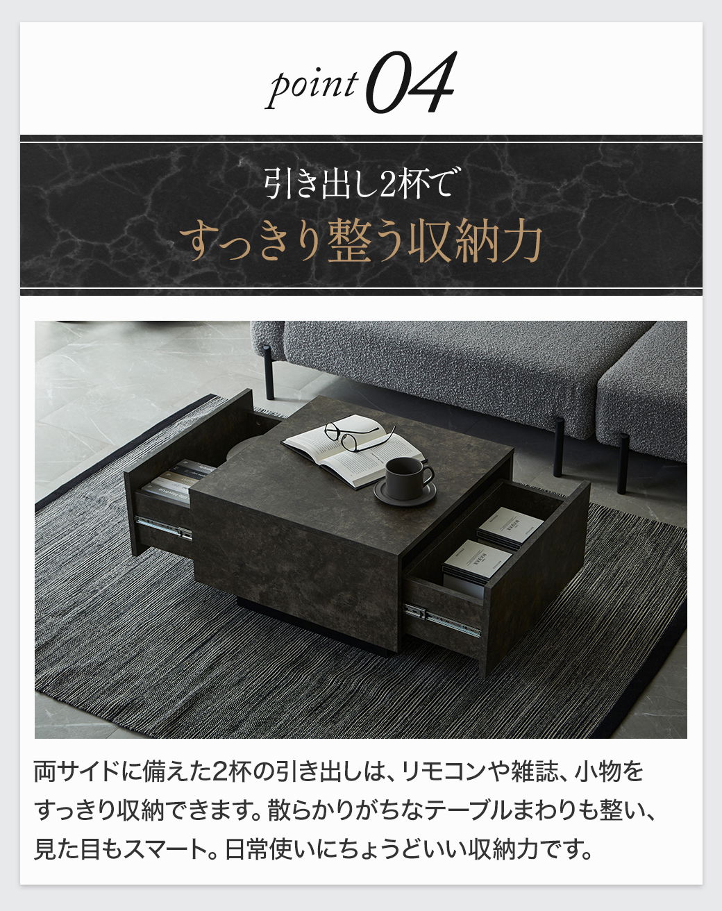 Point4:引き出し2杯ですっきり整う収納力