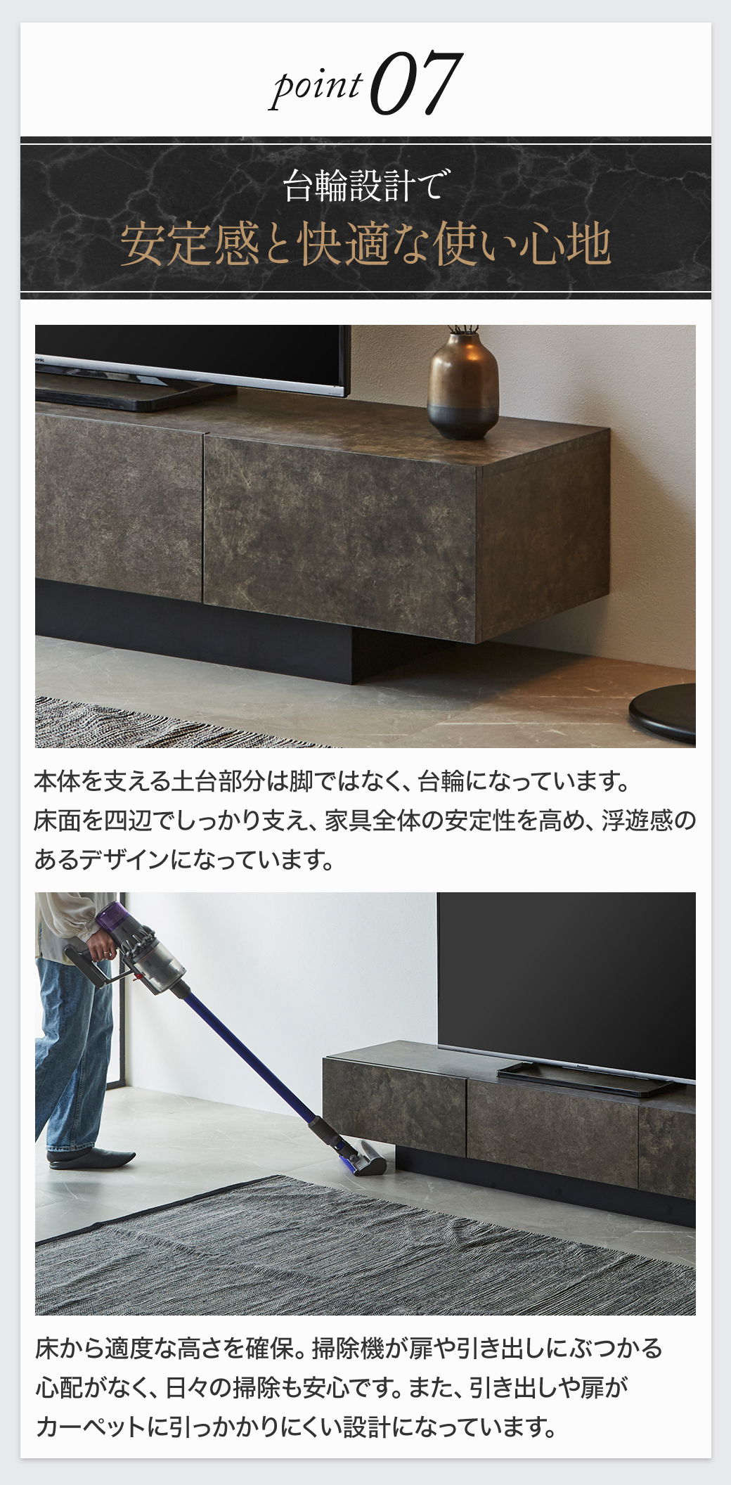 Point7:台輪設計で安定感と快適な使い心地