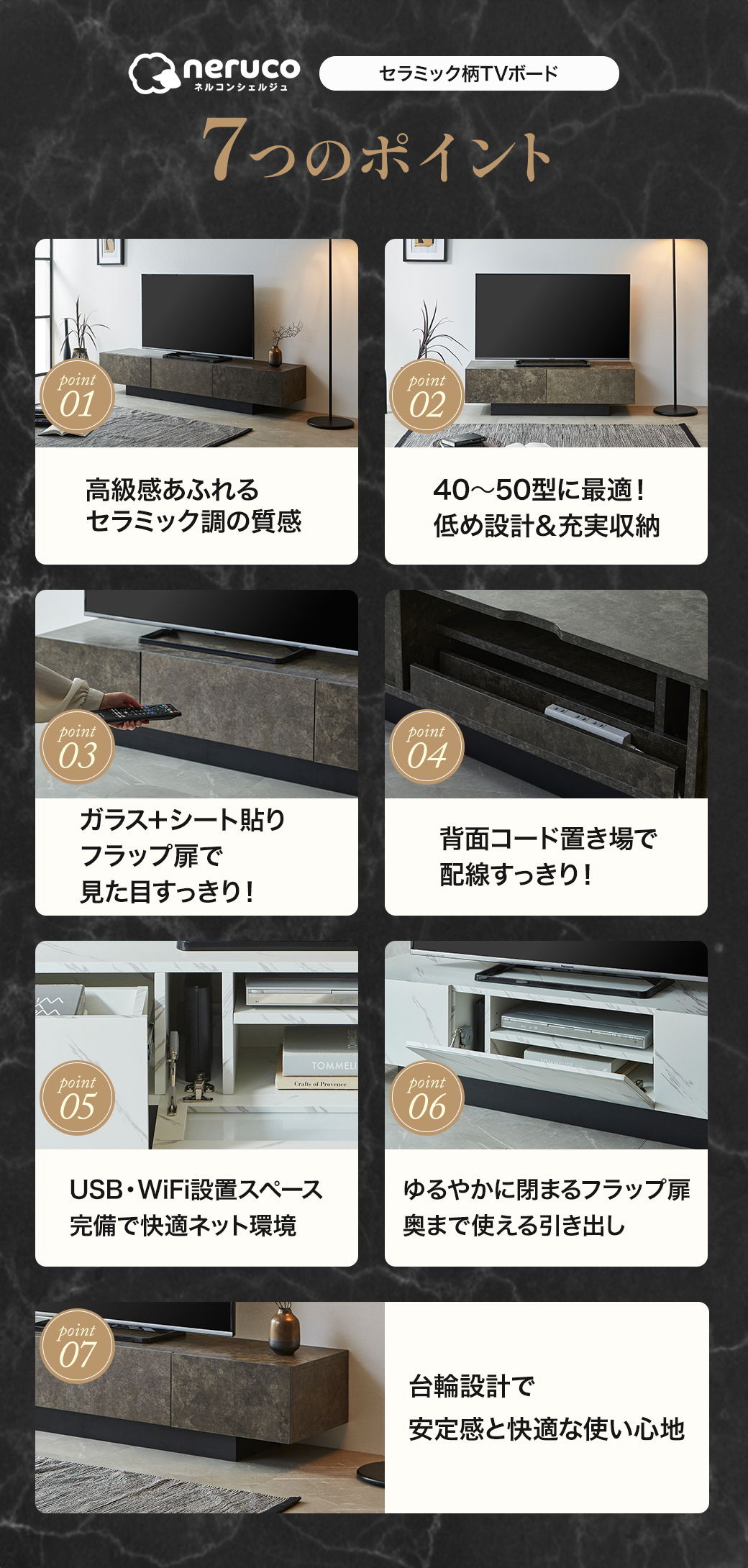 セラミック柄TVボード7つのポイント